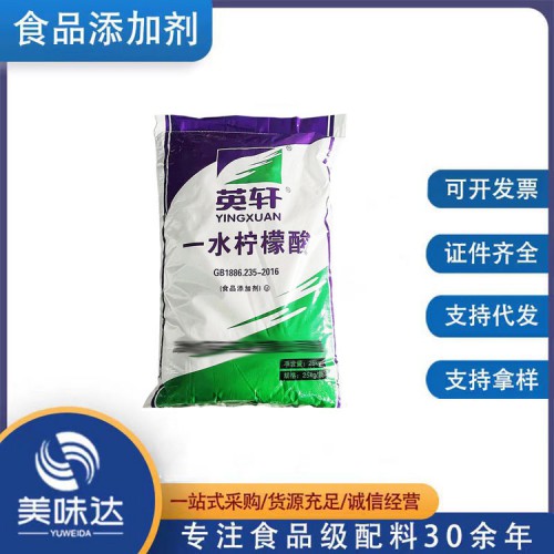 酸度調節(jié)劑一水檸檬酸