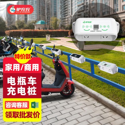 三輪戶外大功率充電樁