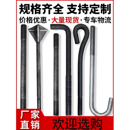 地腳螺栓 熱鍍鋅高強度異型柱腳錨栓 建筑預埋件