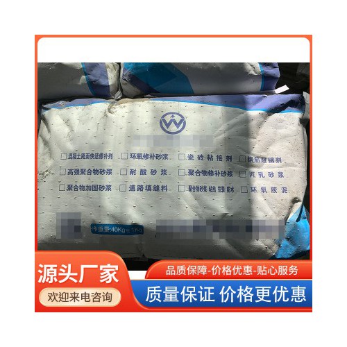 聚合物加固砂漿