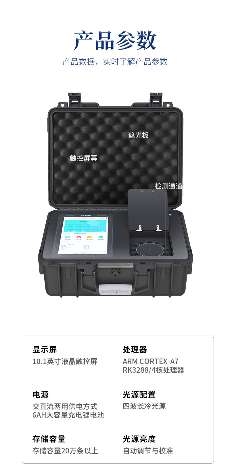 蜂蜜檢測儀黑殼子有金標(biāo)詳情頁_08