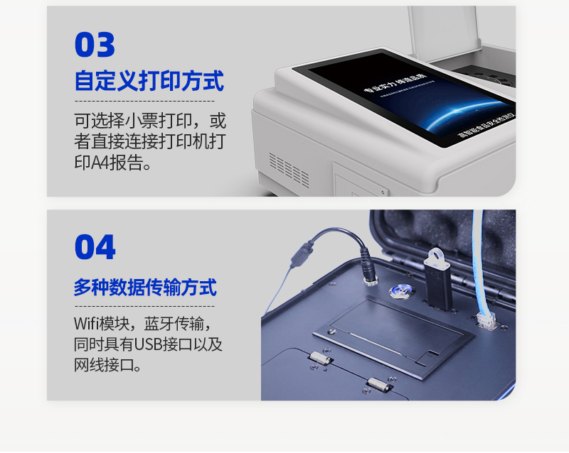 食品安全檢測儀-推廣-調大字體-替換為圖片_06