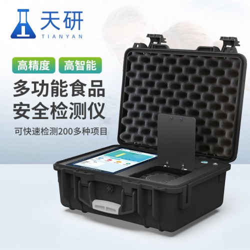 食品快檢設備 高智能食品安全檢測儀 多功能食品安全檢測儀