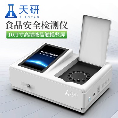 食品安全綜合分析儀 食品快檢設備 食品檢測儀器設備