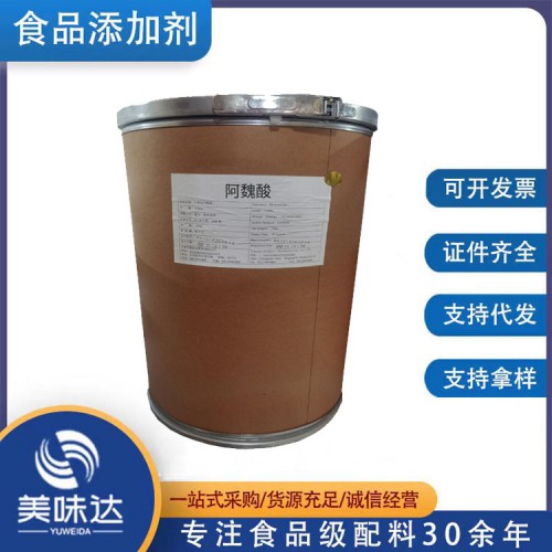 營養強化劑阿魏酸