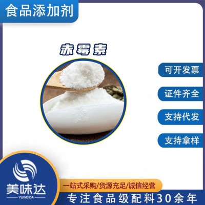 赤霉素 食品級赤霉素