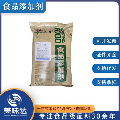 食品級乳酸錳 營養強化劑乳酸錳