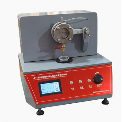 LB-181醫(yī)用防護(hù)服合成血液穿透試驗(yàn)儀