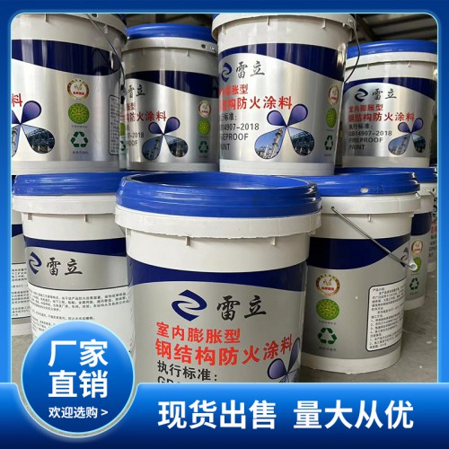 薄型鋼結構防火涂料 超薄型鋼結構防火涂料