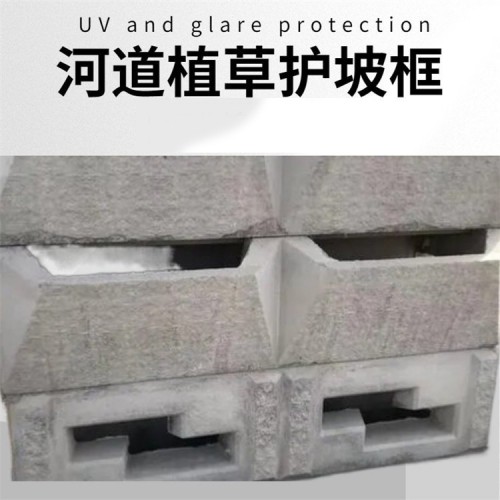 護岸砌塊 預制混凝土護坡框