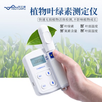 植物葉綠素測(cè)定儀