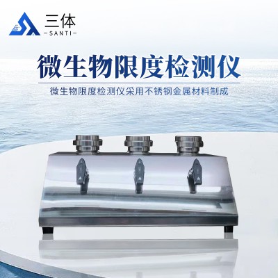 銅綠假單胞菌檢測儀