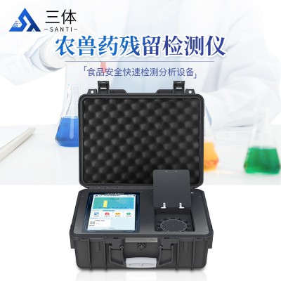 農獸藥殘留速測儀