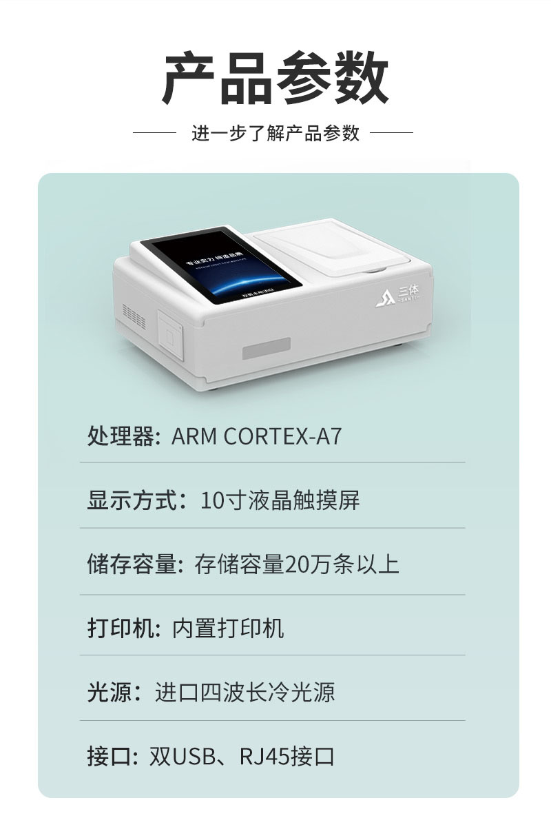 雙氧水檢測(cè)儀_09