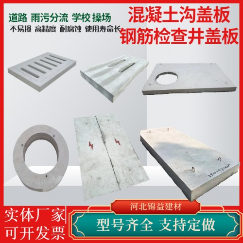 市政雨污分流鋼筋混凝土檢查井蓋板 水泥排水溝蓋板承重能力強