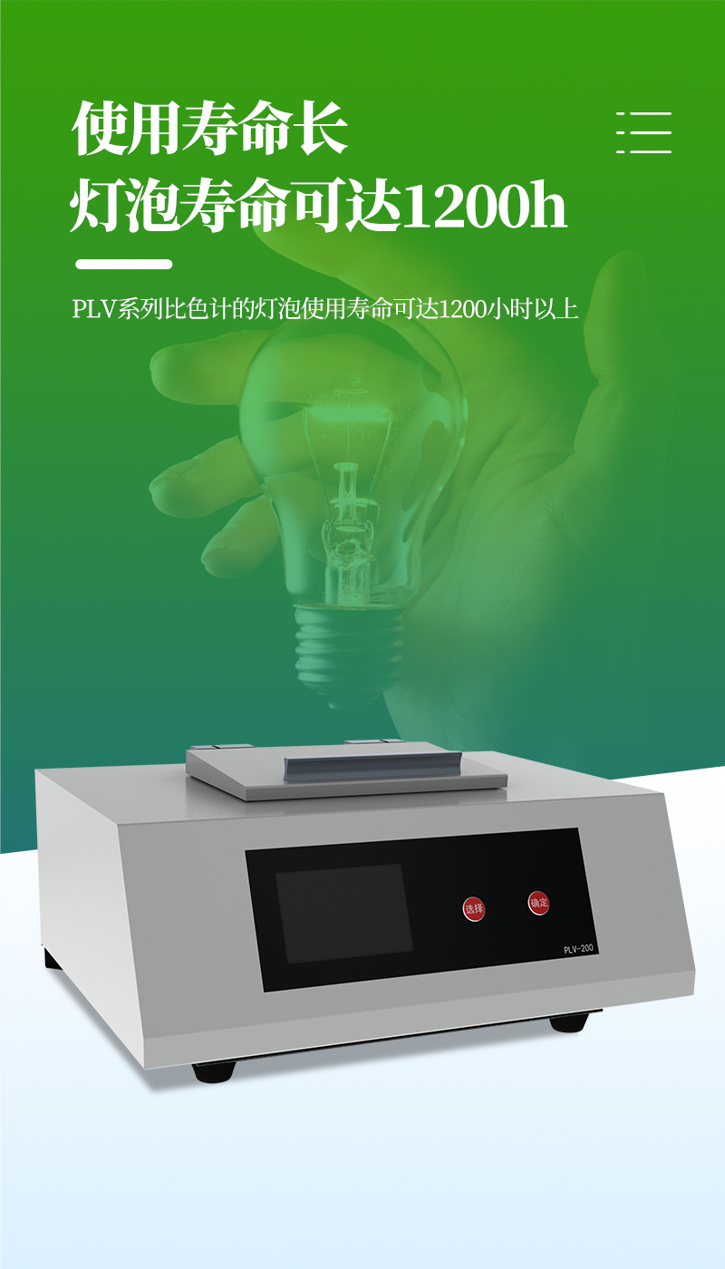 全自動羅維朋比色計200詳情_07