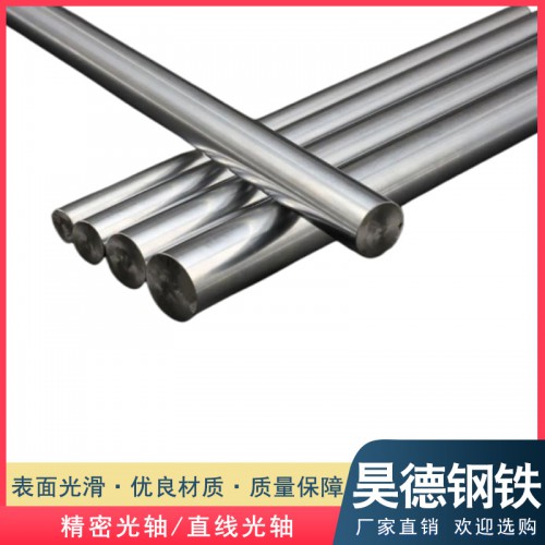 精密光軸 直線(xiàn)光軸 鍍鉻光軸