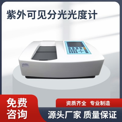 紫外可見分光光度計 RU-2800DS紫外可見分光光度計