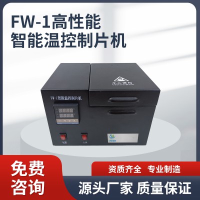 FW-1高性能智能溫控制片機 高性能智能溫控制片機
