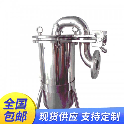 衛(wèi)生級(jí)袋式過濾器 不銹鋼過濾泥沙