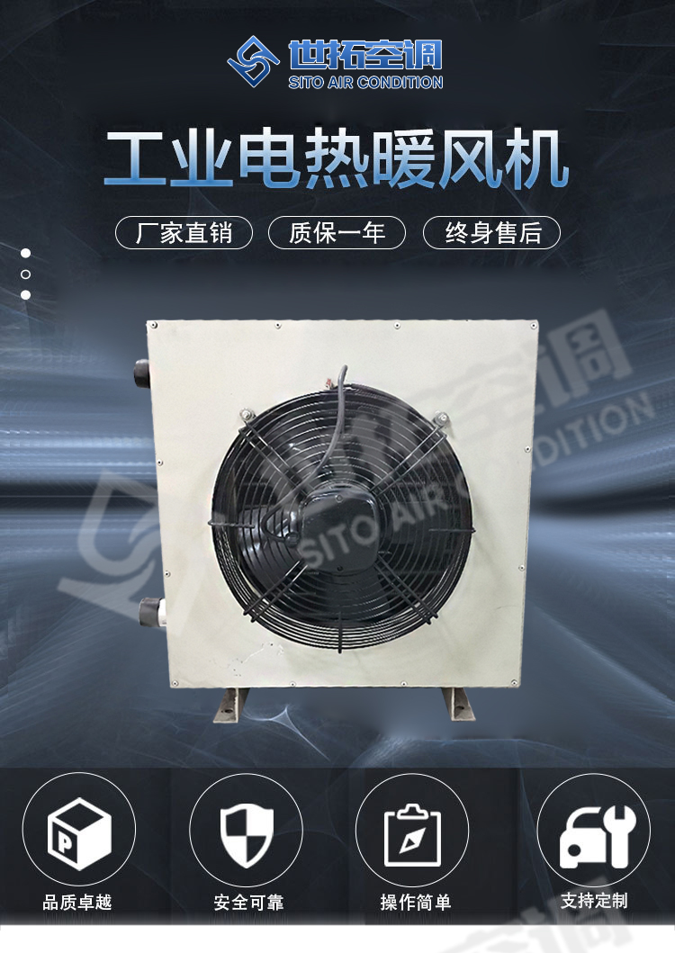 Q型蒸汽型暖風機/蒸汽型熱風機/蒸汽型工業(yè)暖風