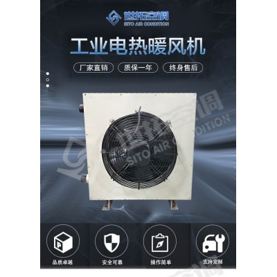 蒸汽型暖風機/暖風機蒸汽型/蒸汽型工業暖風機廠家