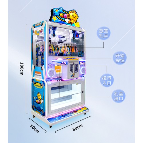 禮品機游戲機   兒童禮品機  禮品機廠家