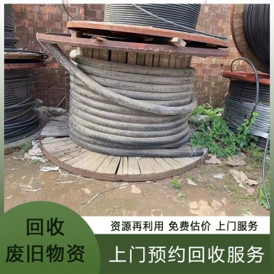 回收各類光伏電纜 廢銅廢鋁邊角料回收