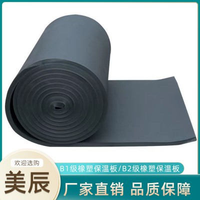 橡塑保溫板 B1級(jí)橡塑保溫板