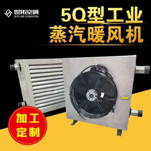 4Q暖風機/4Q型暖風機/4Q型蒸汽暖風機/4Q型工業(yè)暖風機