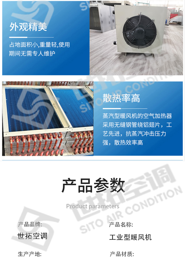 暖風機蒸汽型/蒸汽工業暖風機/蒸汽型工業熱風機細節