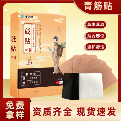 藥膏工廠代加工 膏藥代加工廠