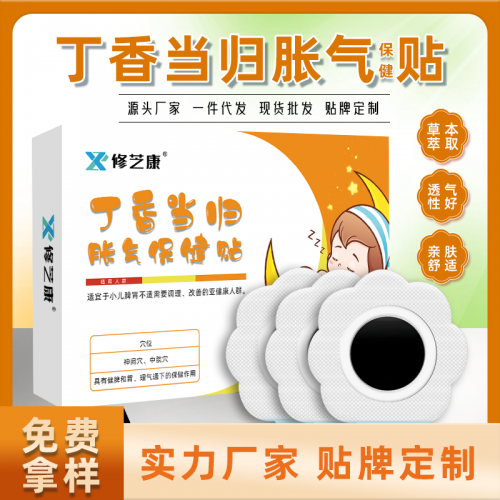 膏藥生產加工廠家 面膜代加工廠家