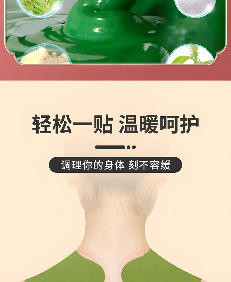 膏貼詳情頁(yè)_08