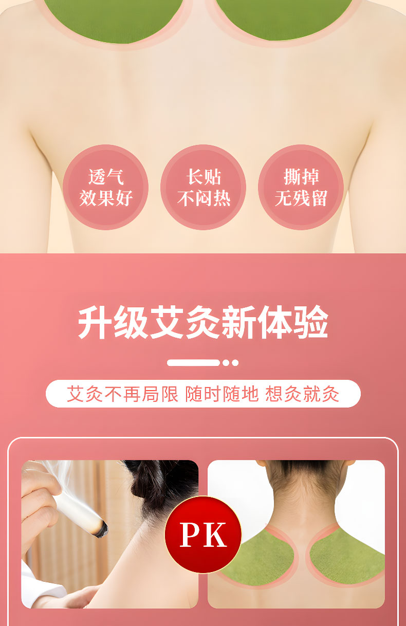 膏貼詳情頁(yè)_09