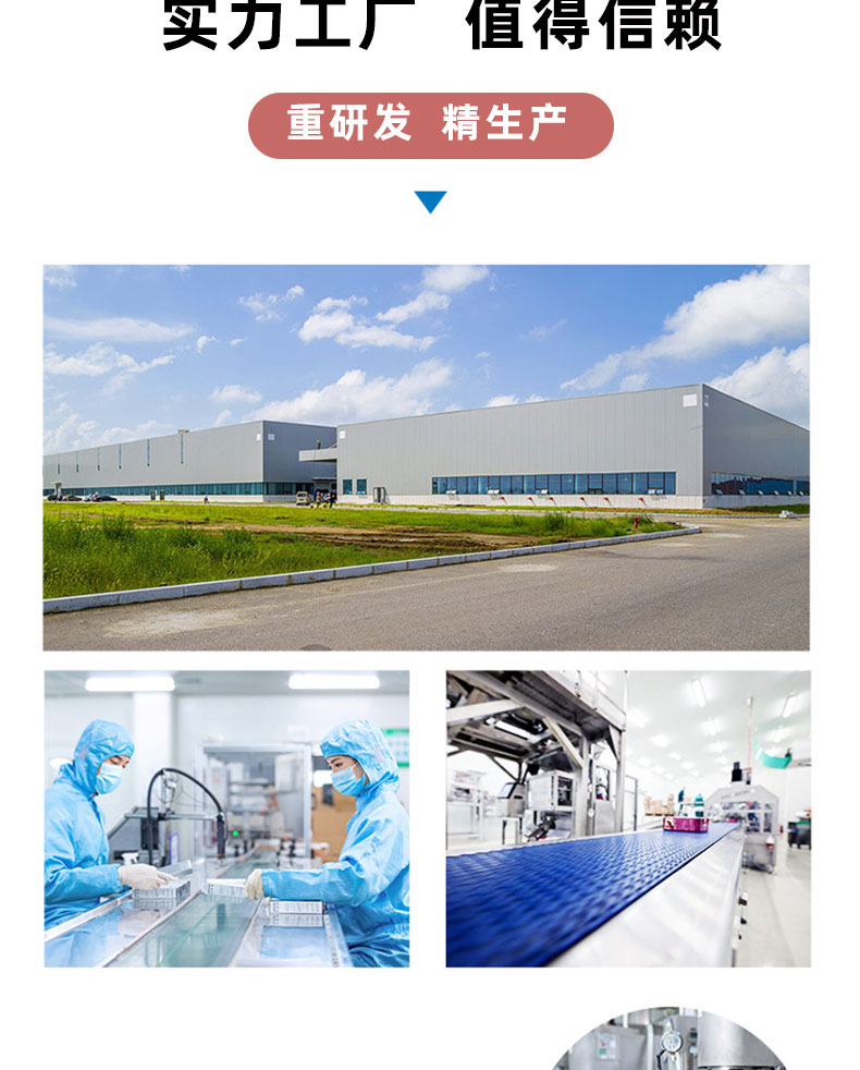 膏貼詳情頁(yè)_14