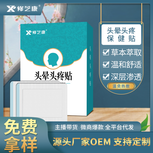 液體膏藥代加工廠 著名膏藥代加工廠 全國(guó)膏藥代加工廠