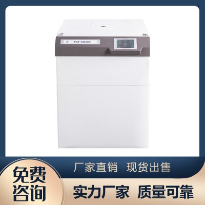 FM3800兩蟲(chóng)檢測(cè)專(zhuān)用離心機(jī)