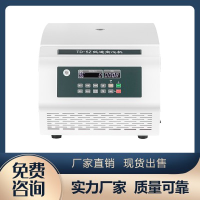 TD-5Z 臺(tái)式低速多管架離心機(jī)