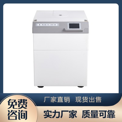 DD- 5G真空管自動(dòng)脫蓋離心機(jī)