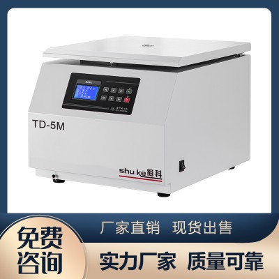 TD-5M臺式低速離心機