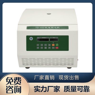 TD-450PRP/PPP制備專用離心機