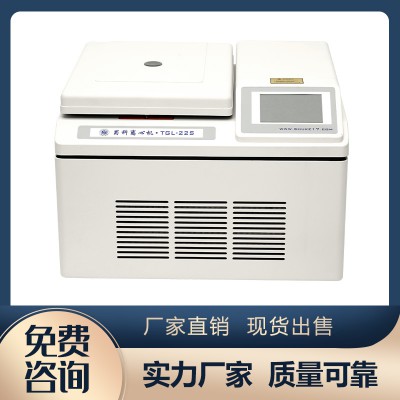 TGL-22S臺式高速冷凍離心機