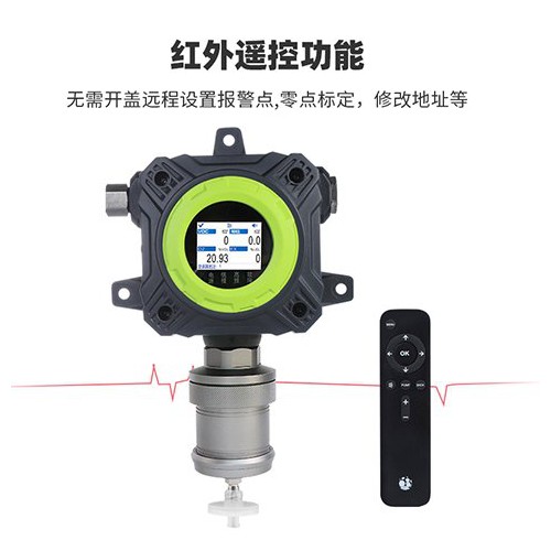 路博建業LB-200B固定式防爆探測器 復合氣體檢測儀