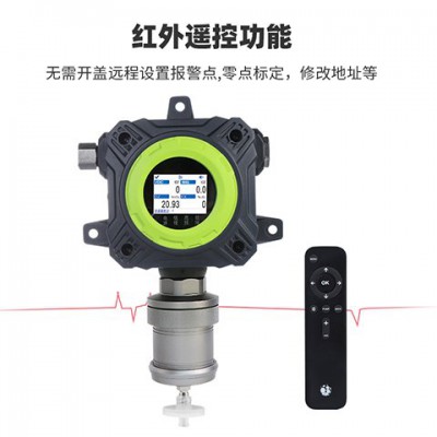 路博建業LB-200B固定式防爆探測器 復合氣體檢測儀