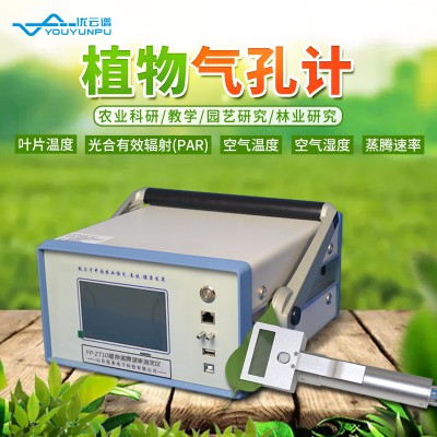 植物氣孔計(jì)