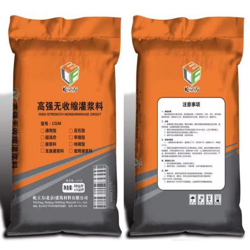c40c60c80通用型高強無收縮灌漿料鋼結(jié)構(gòu)螺栓錨固灌漿料
