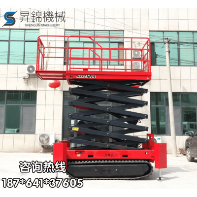 液壓升降平臺 移動剪叉式履帶自行走高空作業(yè)升降機登高升降平臺