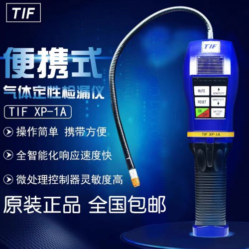 SF6定性檢漏儀 SF6檢漏儀 SF6氣體檢測儀