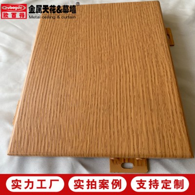 室外手感木紋鋁單板廠家批發(fā) 氟碳漆鋁板